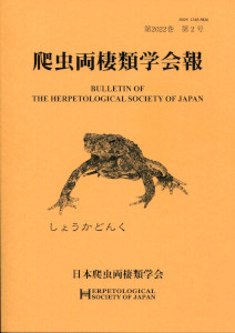 Bulletin of the Herpetological Society of Japan